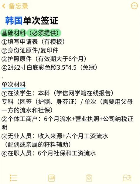 移民韩国需要什么条件_韩国移民最新政策