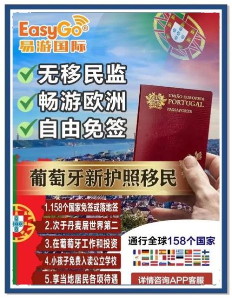 葡萄牙移民中介哪家好_葡萄牙移民中介费用多少