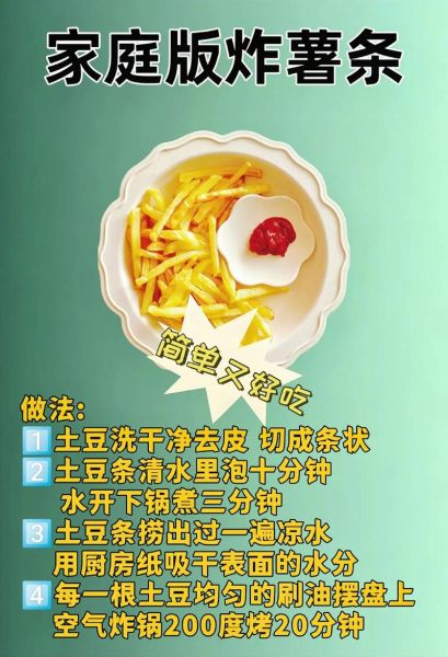 炸薯条怎么炸才脆_炸薯条的家常做法