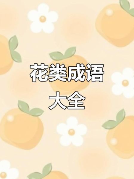 花是不是词语_花算不算词语