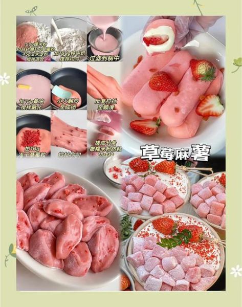 麻薯怎么做_麻薯需要哪些材料