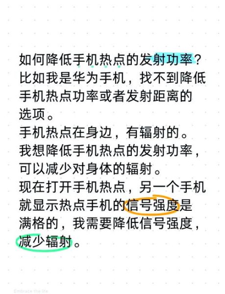 手机辐射对人体有害吗_如何减少手机辐射