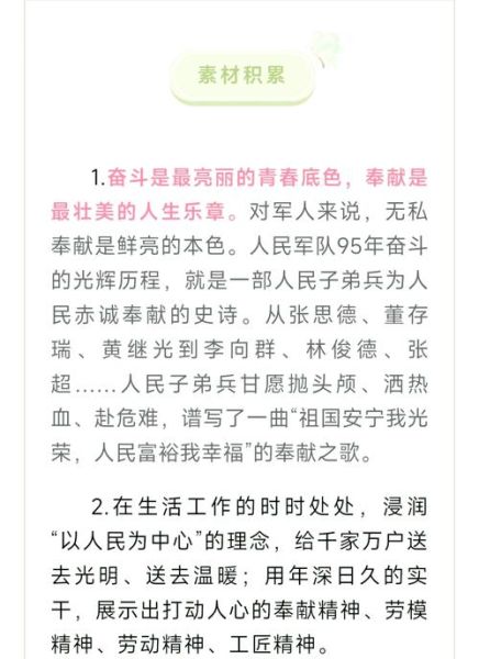 舍己奉献是什么意思_如何在生活中践行