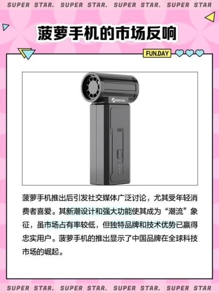 菠萝手机怎么样_菠萝手机值不值得买