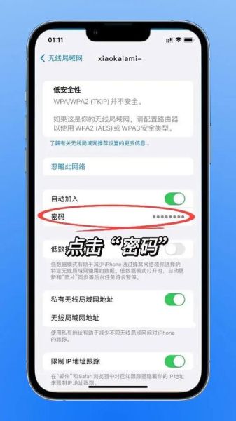 手机查看wifi密码怎么操作_安卓苹果通用方法