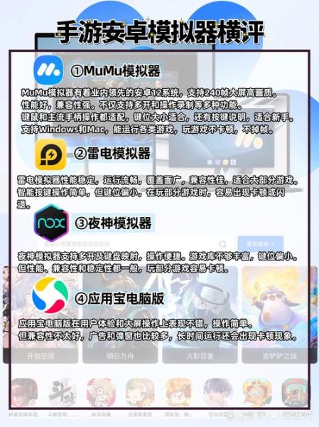 手机模拟器怎么选_安卓模拟器哪个好用