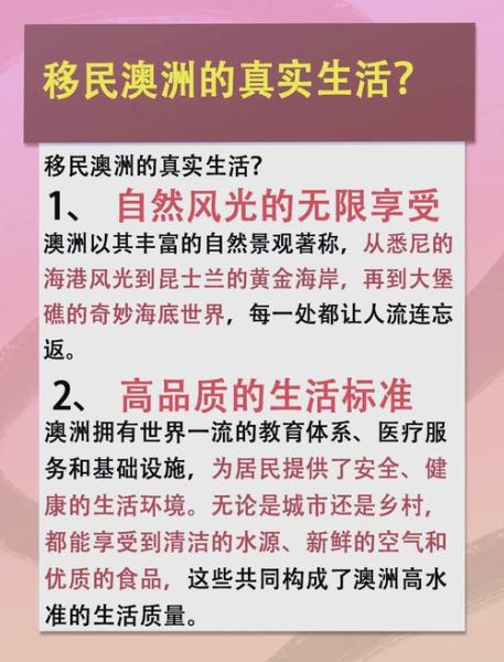 美景移民怎么样_美景移民靠谱吗