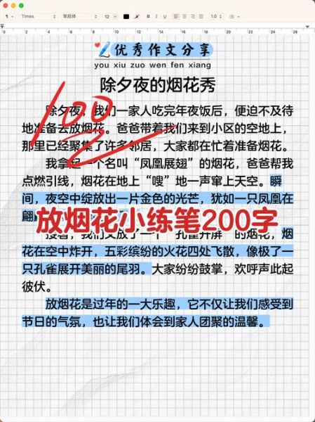 用烟火写词语有哪些_如何描写烟火的绚烂