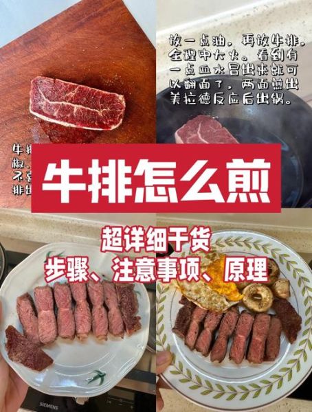 家常煎牛排怎么做_牛排怎么煎才嫩