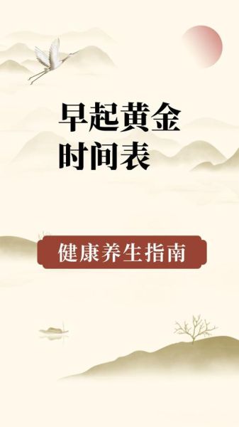 早上做事的最佳时间_如何高效利用清晨黄金三小时