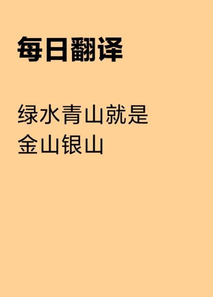 金山词语四字词语有哪些_如何正确使用