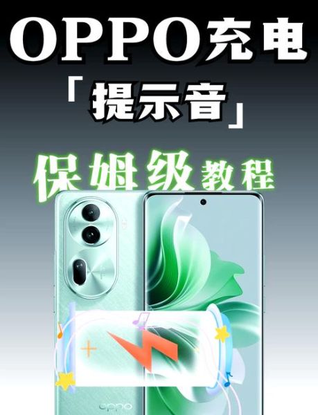 oppo手机铃声怎么设置_oppo手机铃声在哪个文件夹