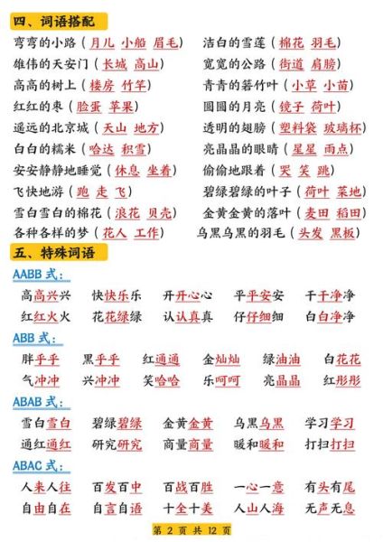 隐蔽的相词语有哪些_如何识别隐蔽的相词语