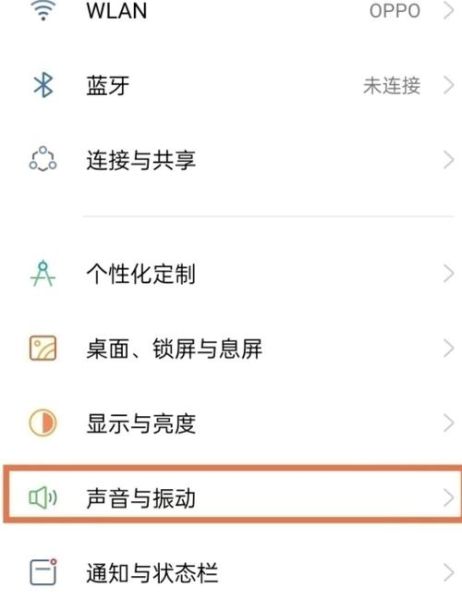 oppo手机铃声怎么设置_oppo手机铃声在哪个文件夹