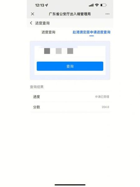 香港人移民内地条件_如何申请单程证