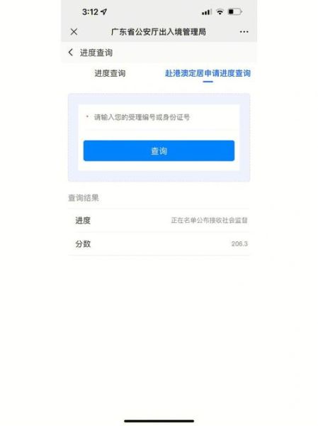香港人移民内地条件_如何申请单程证