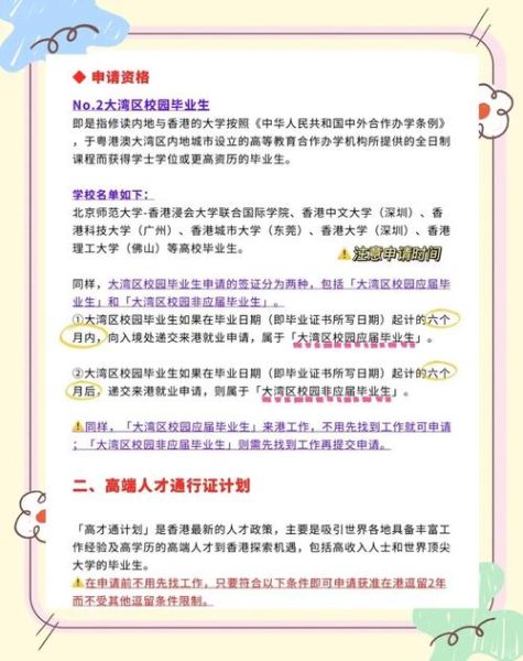 内地移民香港条件_内地移民香港流程