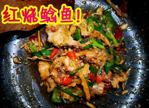 臭鱼的做法大全_臭鱼怎么做好吃