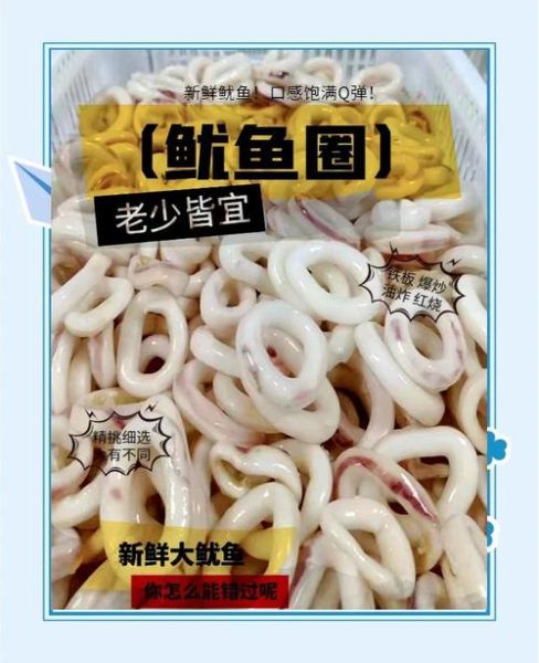 鱿鱼圈怎么做好吃_家常鱿鱼圈做法