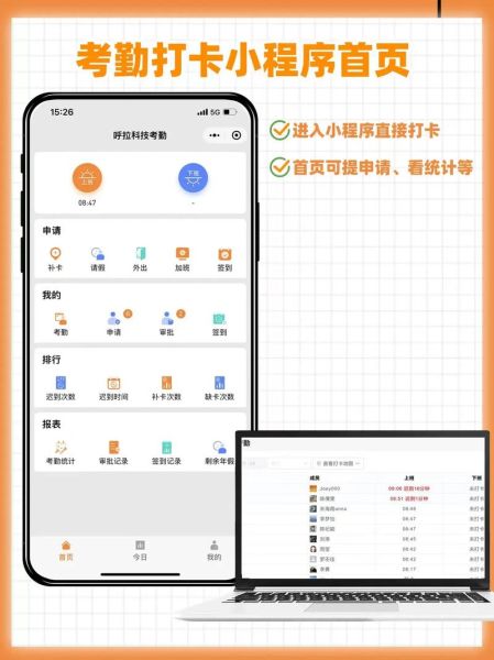 手机考勤表怎么导出_手机考勤表怎么修改