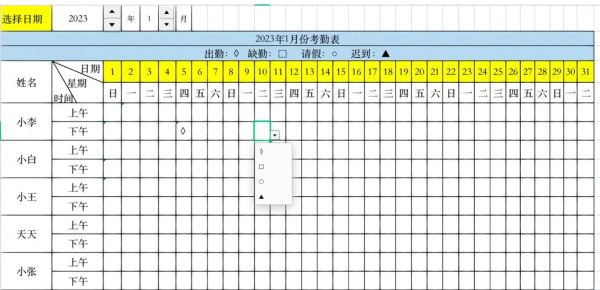 手机考勤表怎么导出_手机考勤表怎么修改