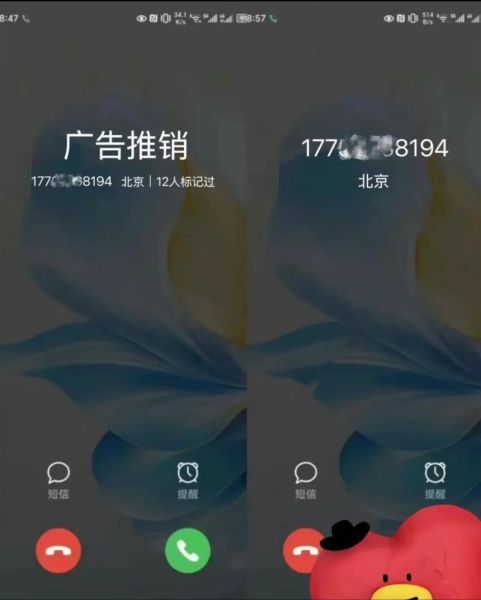 手机号被标记怎么办_如何彻底取消骚扰电话标记