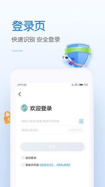 中国移动客户端下载手机版_如何安装最新官方APP