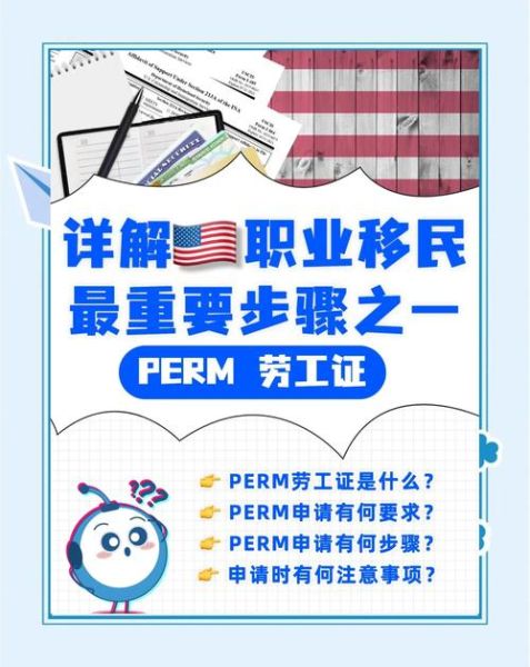 移民招聘_海外工作如何申请