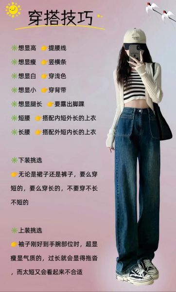 穿衣搭配技巧_不同场合怎么穿