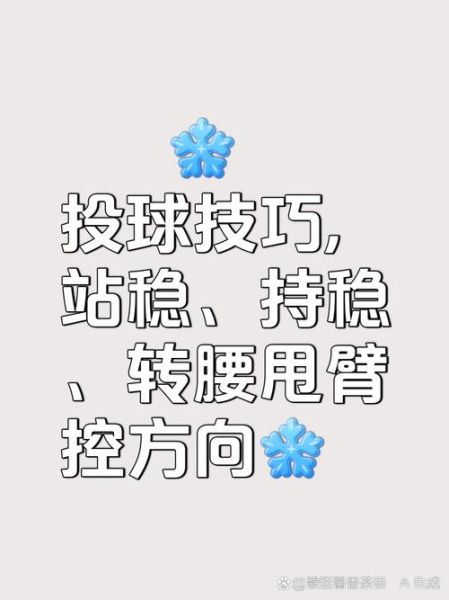 投篮的投怎么组词_投篮的投有哪些常用搭配