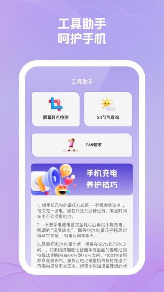 手机助手官方下载_怎么安装最安全