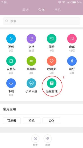 手机文件怎么传到电脑_手机连接电脑传文件方法