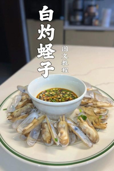 蛏子怎么做好吃_蛏子最正宗的家常做法