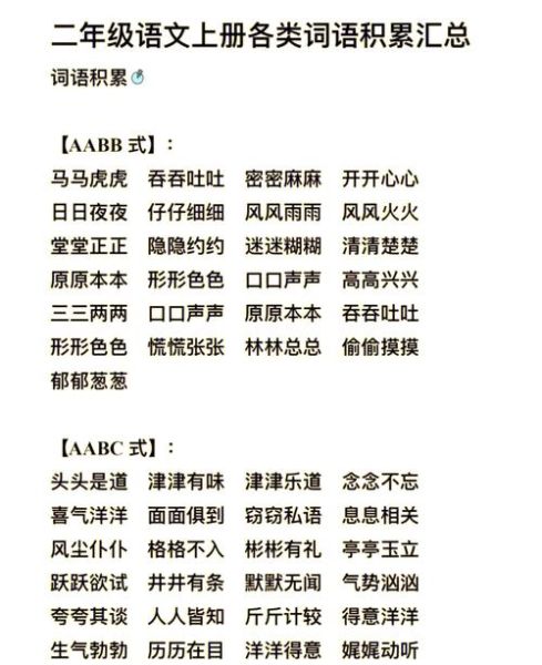 如何形容爬阶梯_爬阶梯的优美词语有哪些