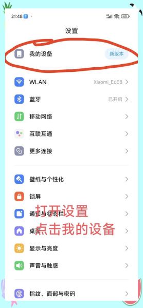 手机网络设置_如何切换4G和5G