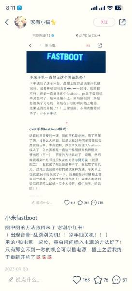 手机出现fastboot是什么意思_如何退出fastboot模式