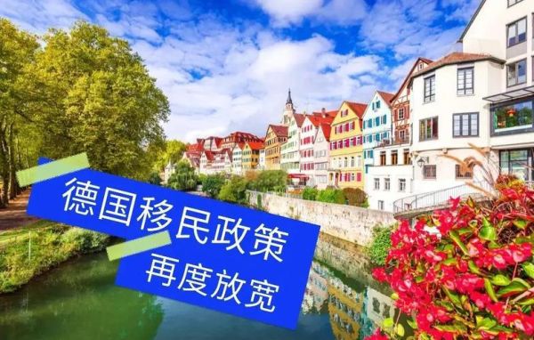 移民德国需要什么条件_德国技术移民最新政策
