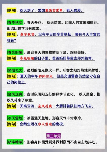 透明的词语有哪些_透明的词语怎么造句