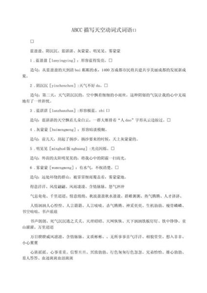 神仙幻境怎么形容_神仙幻境词语有哪些