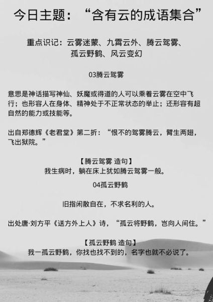 神仙幻境怎么形容_神仙幻境词语有哪些