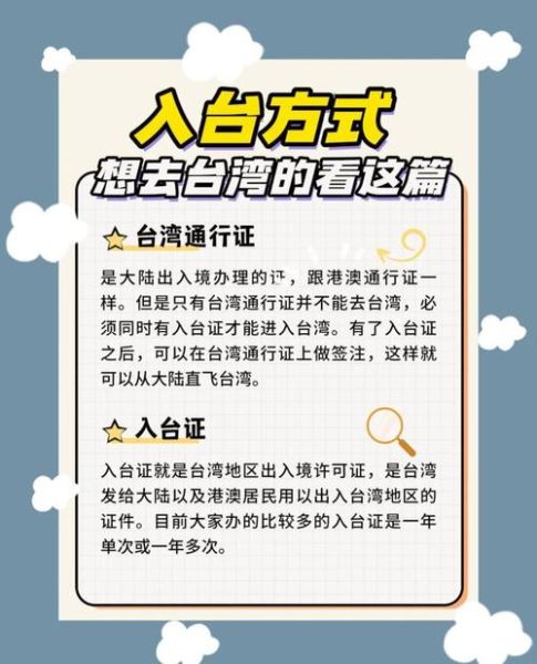 移民台湾需要什么条件_大陆人怎么移民台湾