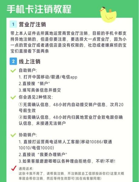 手机卡丢了怎么注销_手机卡丢了可以异地注销吗