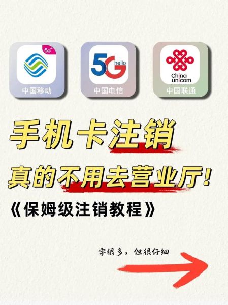 手机卡丢了怎么注销_手机卡丢了可以异地注销吗