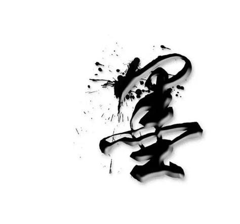 水墨字词语有哪些_水墨字词语怎么写