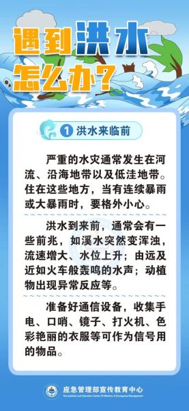 洪水是怎么形成的_洪水来临前有哪些征兆