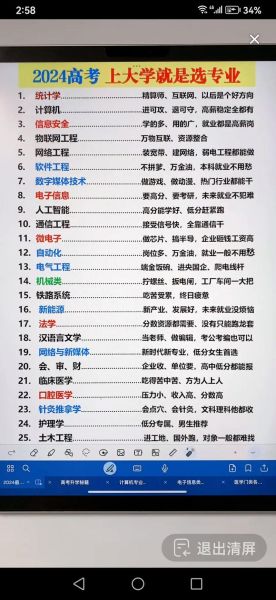 上大学怎么选专业_上大学需要准备什么