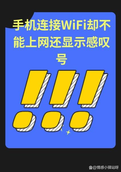 手机有信号却上不了网怎么办_网络连接正常但无法上网