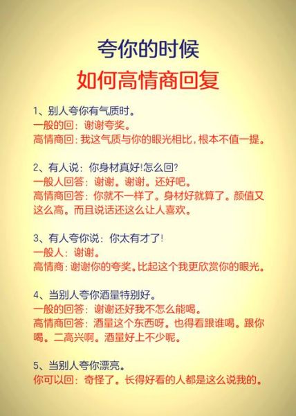 如何提高情商_情商高的表现有哪些