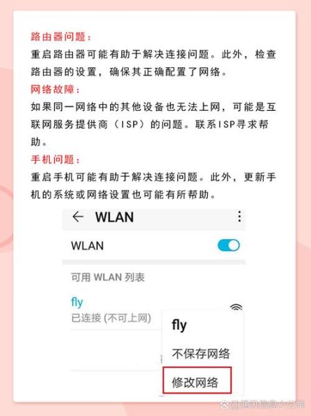 手机有信号却上不了网怎么办_网络连接正常但无法上网