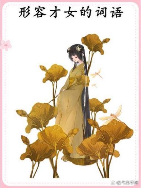 秀外慧中是什么意思_如何成为秀外慧中的女人